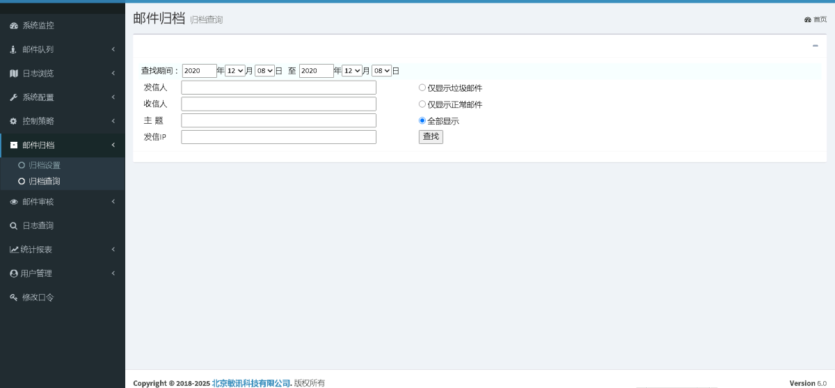 敏訊MailStor郵件歸檔與審計系統